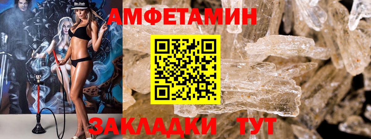 Amphetamine  АМФ VHQ  Вход с VPN  Осинники 