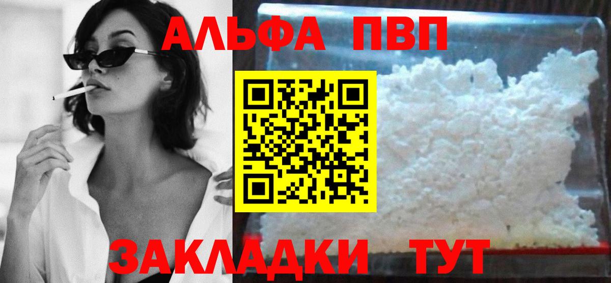 Альфа ПВП Соль  Вход с VPN  Осинники 