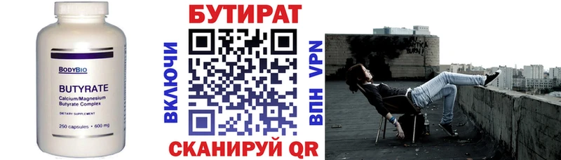 Бутират буратино  mega зеркало  Осинники 