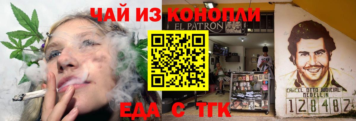 Осинники  Canna-Cookies конопля  Вход с VPN 