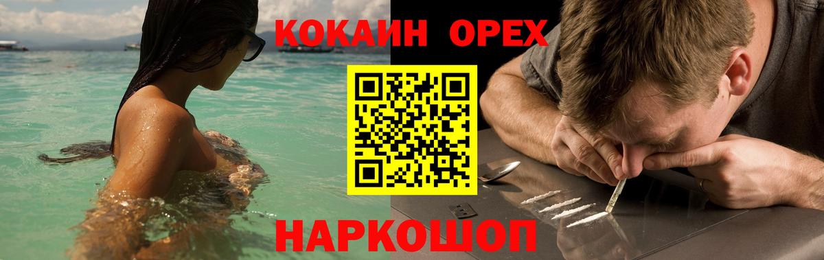 Cocaine Колумбийский Осинники