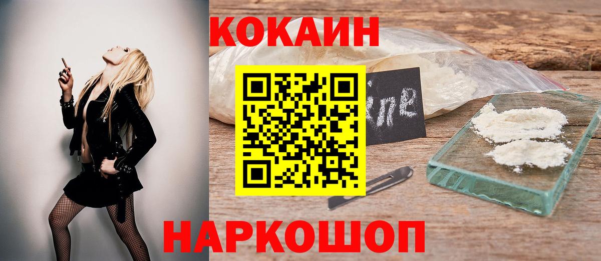 Осинники  Cocaine Эквадор  Вход с VPN  КОКАИН 99% 