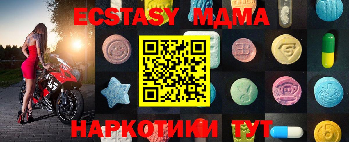 Экстази таблы  ЭКСТАЗИ XTC  Экстази  Вход с VPN  Осинники 