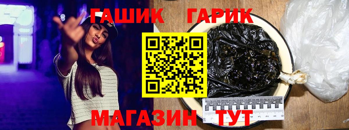 ГАШИШ гашик Осинники
