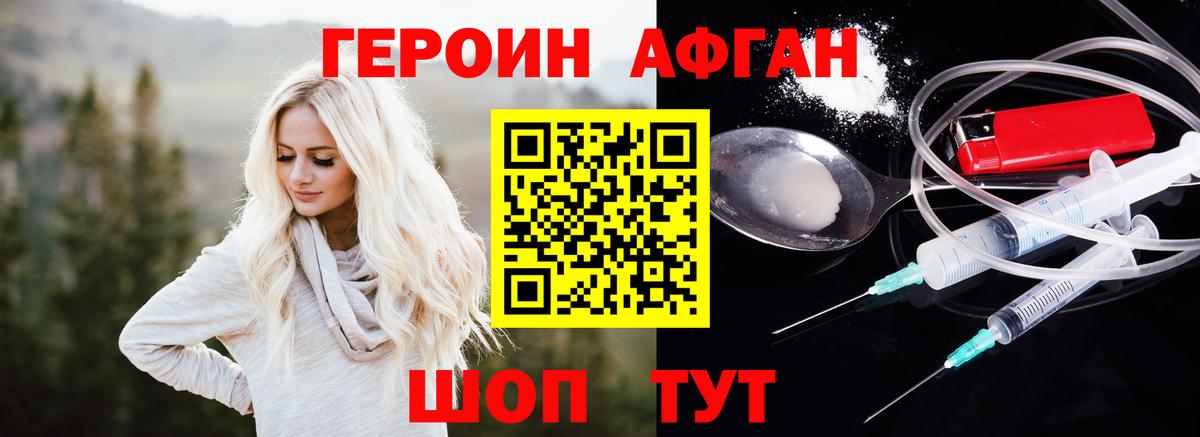 Героин герыч  Вход с VPN  Осинники 