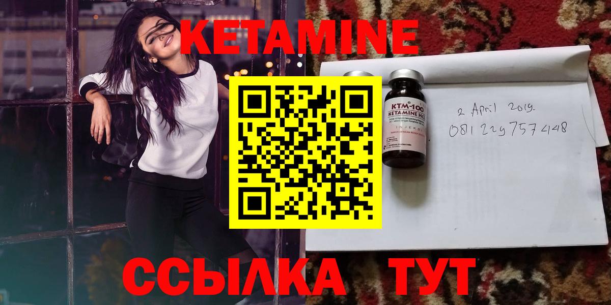 КЕТАМИН VHQ  Вход с VPN  Осинники 