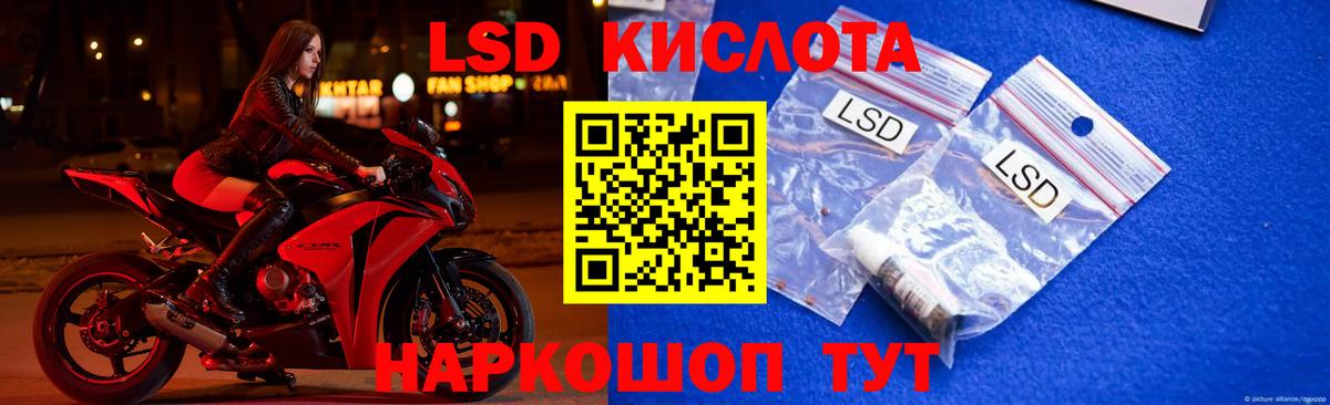 Лсд 25 экстази ecstasy  Вход с VPN  Осинники  LSD-25 экстази кислота 