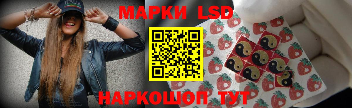 ЛСД экстази кислота Осинники
