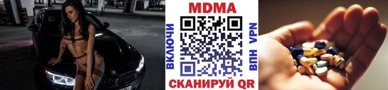 МДМА Molly  даркнет сайт  Осинники 