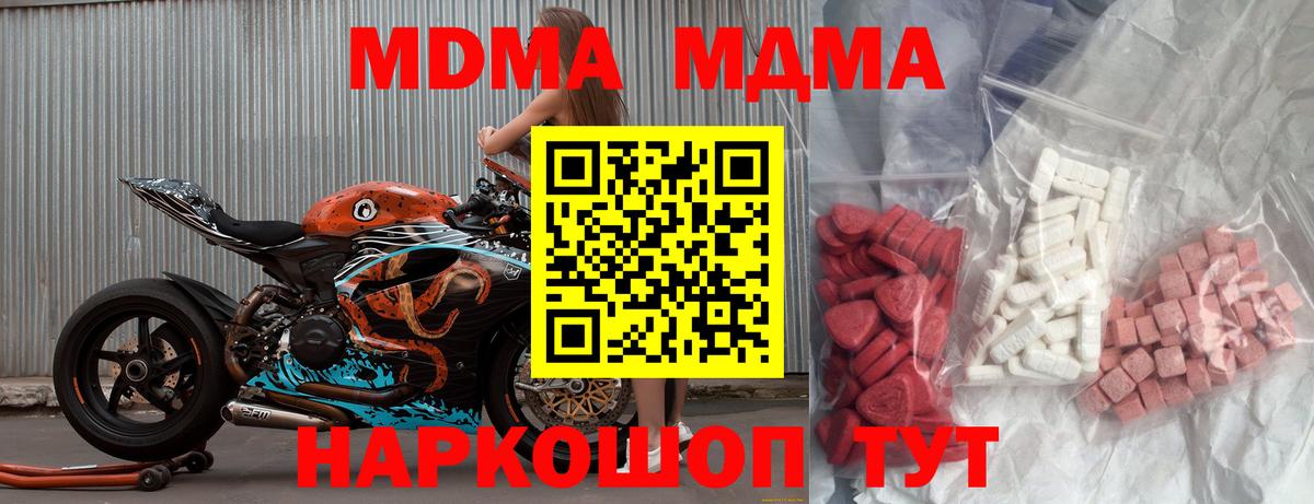 MDMA VHQ  MDMA  MDMA молли  Осинники  Вход с VPN 