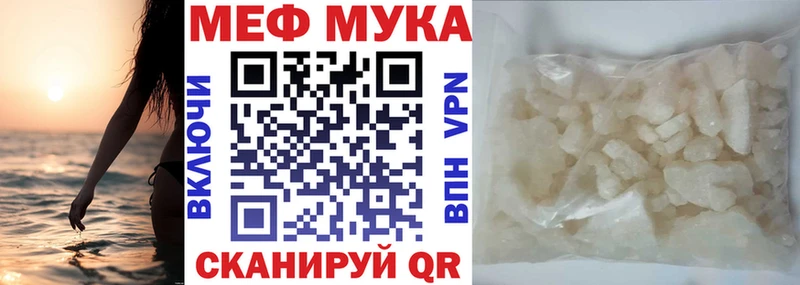 МЯУ-МЯУ mephedrone  цены наркотик  Осинники 
