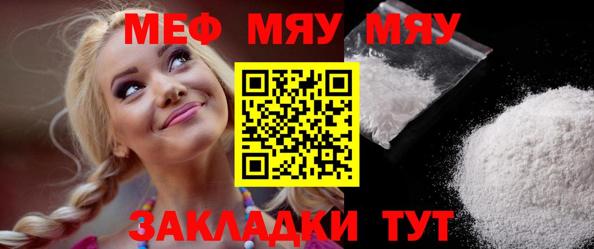 МЕФ  Вход с VPN  МЕФ  Мефедрон мука  Меф 4 MMC  Осинники 