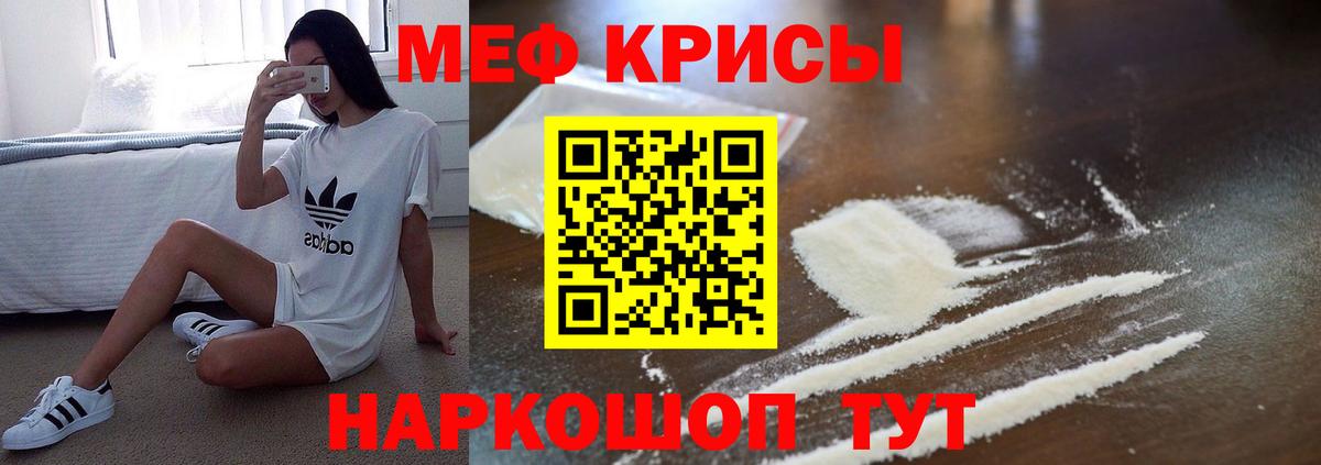 Меф кристаллы Осинники