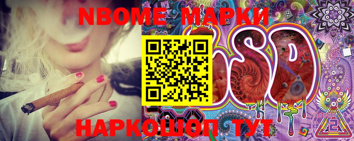 Осинники  Марки NBOMe 1,8мг  Вход с VPN 