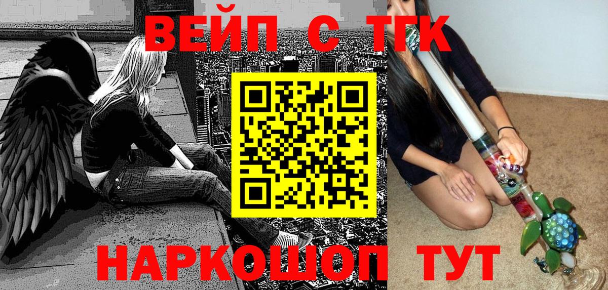 ТГК гашишное масло Осинники