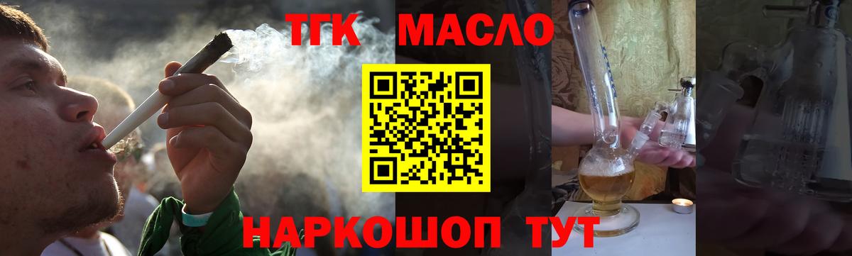 Дистиллят ТГК вейп с тгк  Вход с VPN  ТГК вейп  Осинники 
