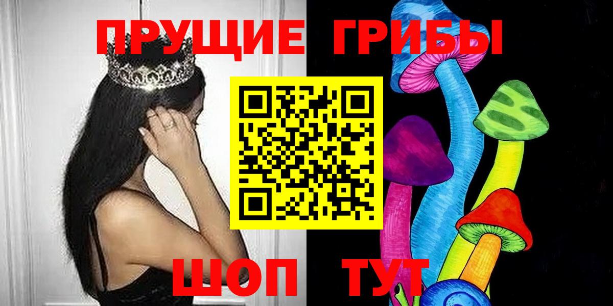 Псилоцибиновые грибы Magic Shrooms  Вход с VPN  Осинники  Галлюциногенные грибы мицелий 