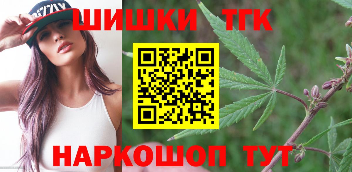 МАРИХУАНА конопля Осинники