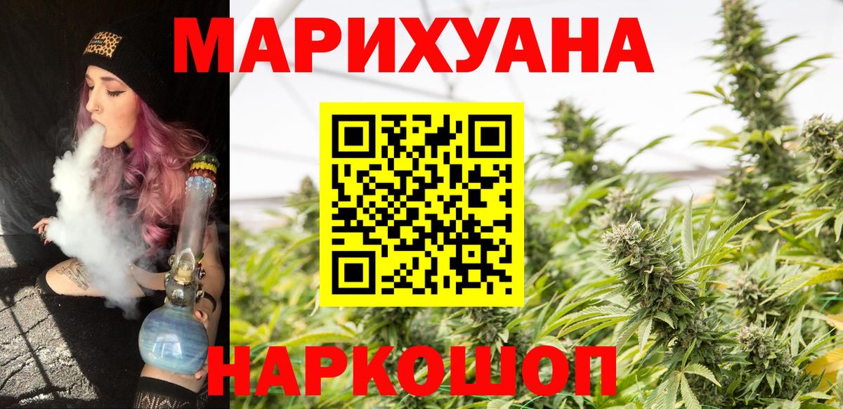 Марихуана сатива  Вход с VPN  Конопля White Widow  Осинники 